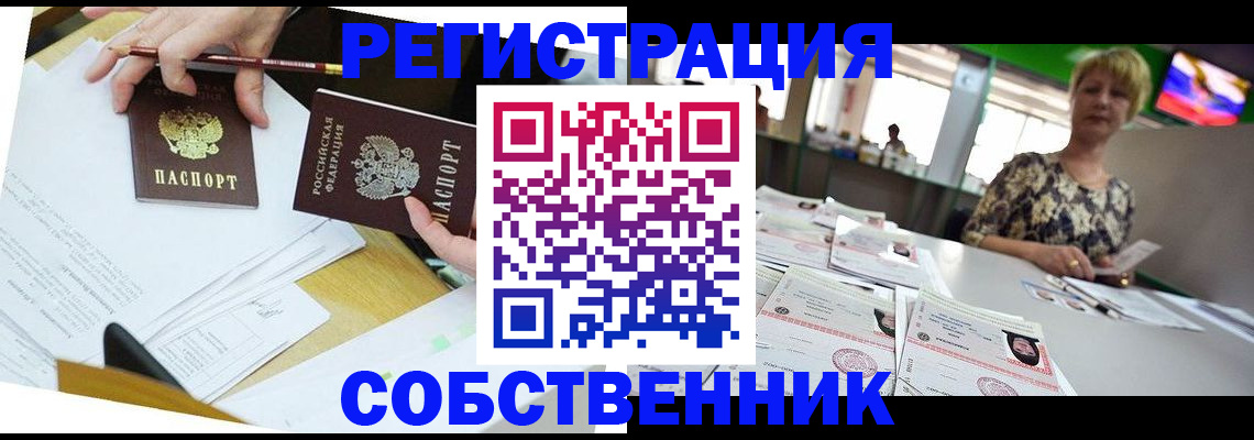 прописка 2025 в Кудымкаре