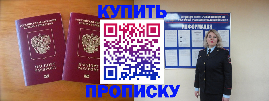 временная регистрация в квартире в Кудымкаре