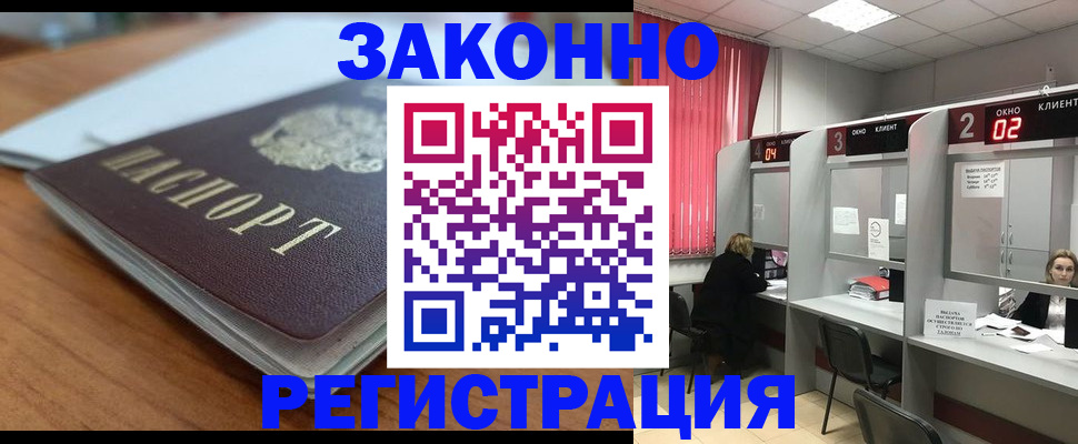 прописка гарантия в Кудымкаре