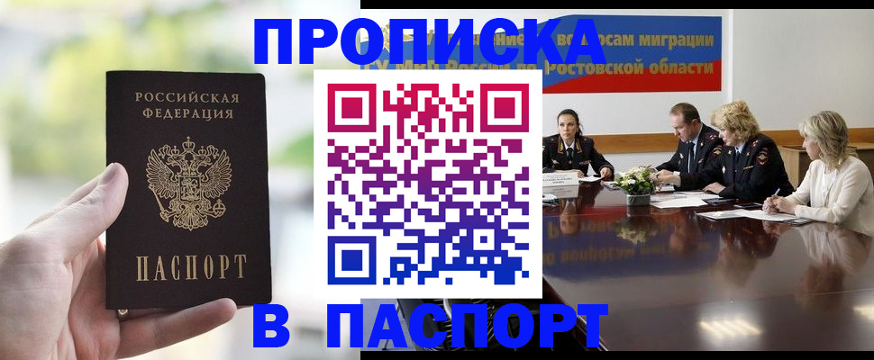 прописка от собственника в Кудымкаре