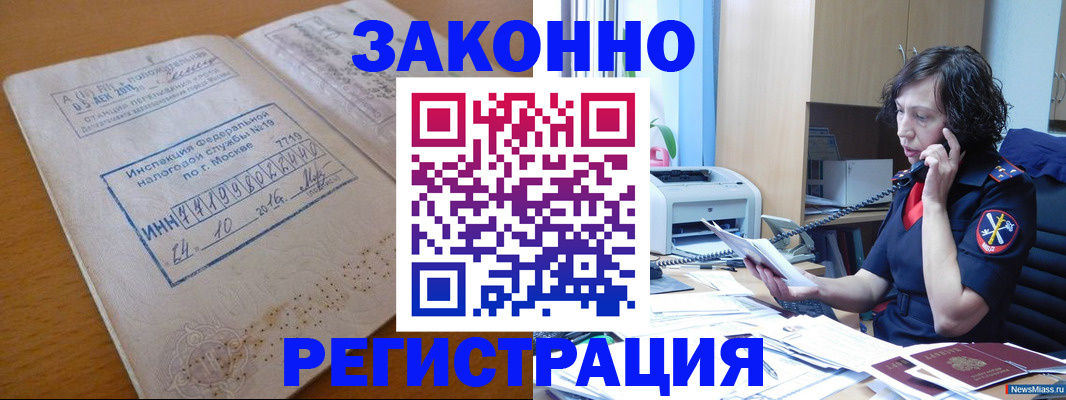 временная регистрация законно в Кудымкаре