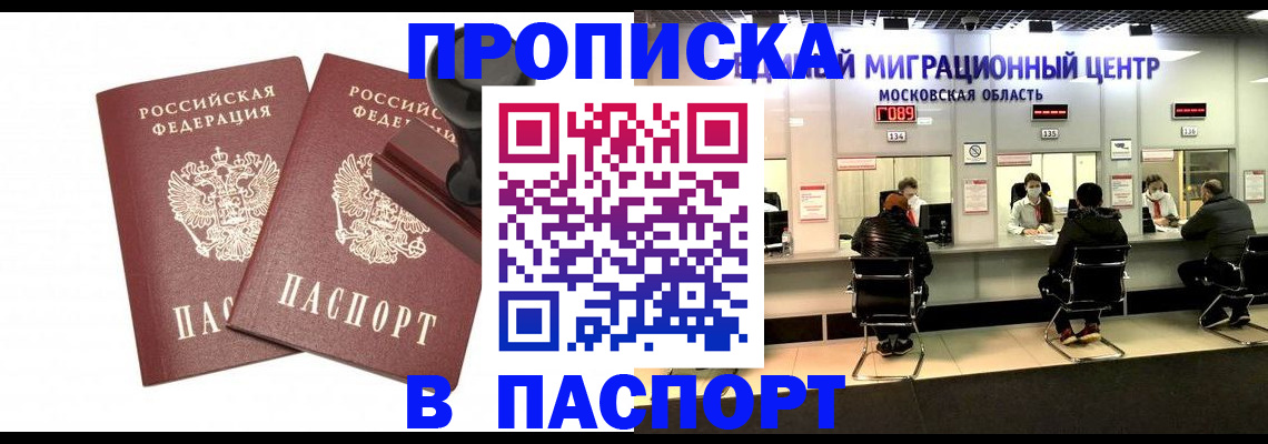 прописка паспорт в Кудымкаре